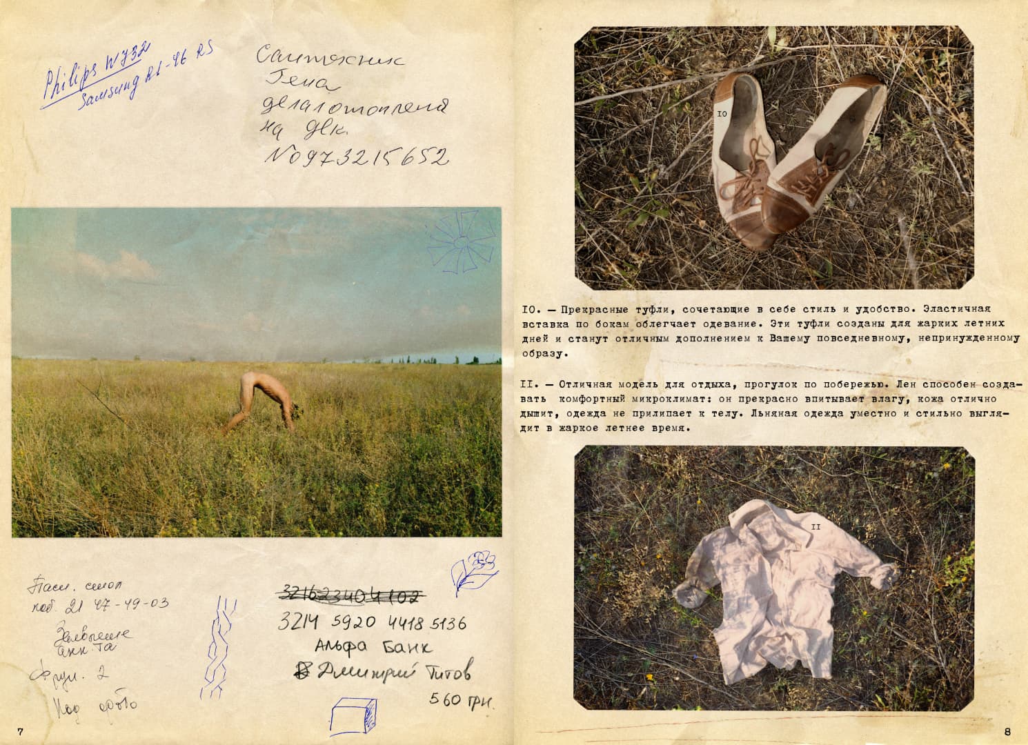 Fashion Magazine - Sergey's Melnytchenko photoproject